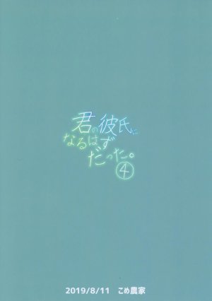 Kimi No Kareshi Ni Naru Hazu Datta 4 Se Suponía Que Yo Era Tu Novio Español - Page 26