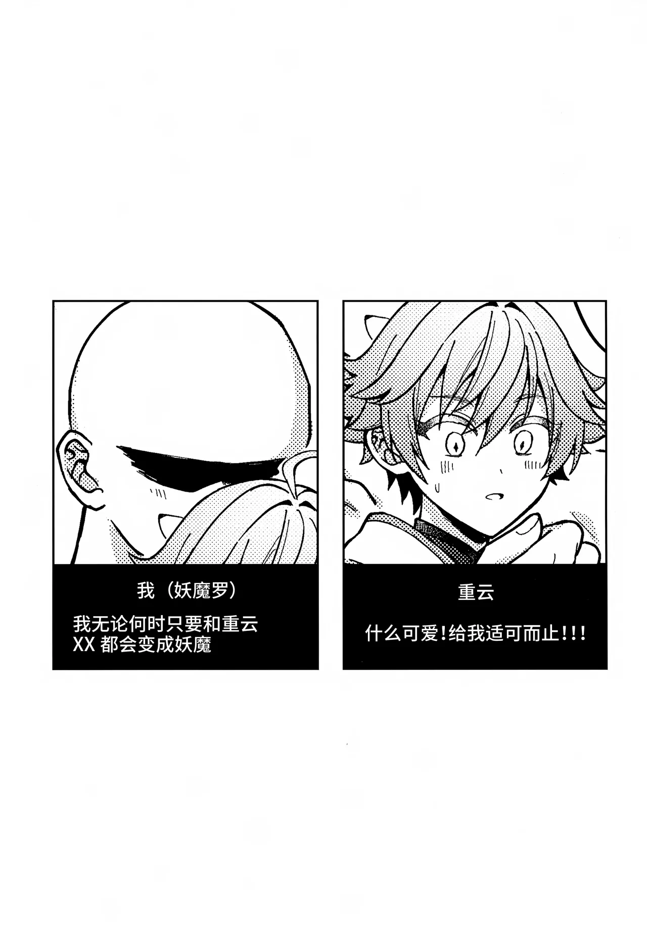 Kimi to Erinuku Seibutsu Seigan 2025 Soreka Nga Za Youmara Taijiroku Genshin Impact Chinese 迷幻仙域真不可视汉化组 - Image 2