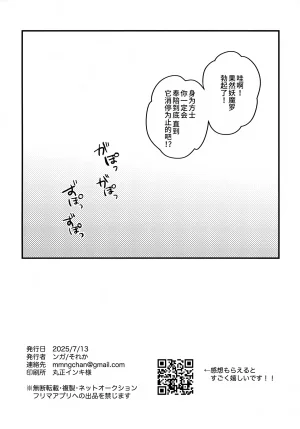 Kimi to Erinuku Seibutsu Seigan 2025 Soreka Nga Za Youmara Taijiroku Genshin Impact Chinese 迷幻仙域真不可视汉化组 - Page 9