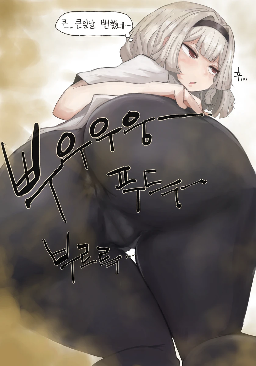 Kimsomang Fart art collection PixivX - Image 111