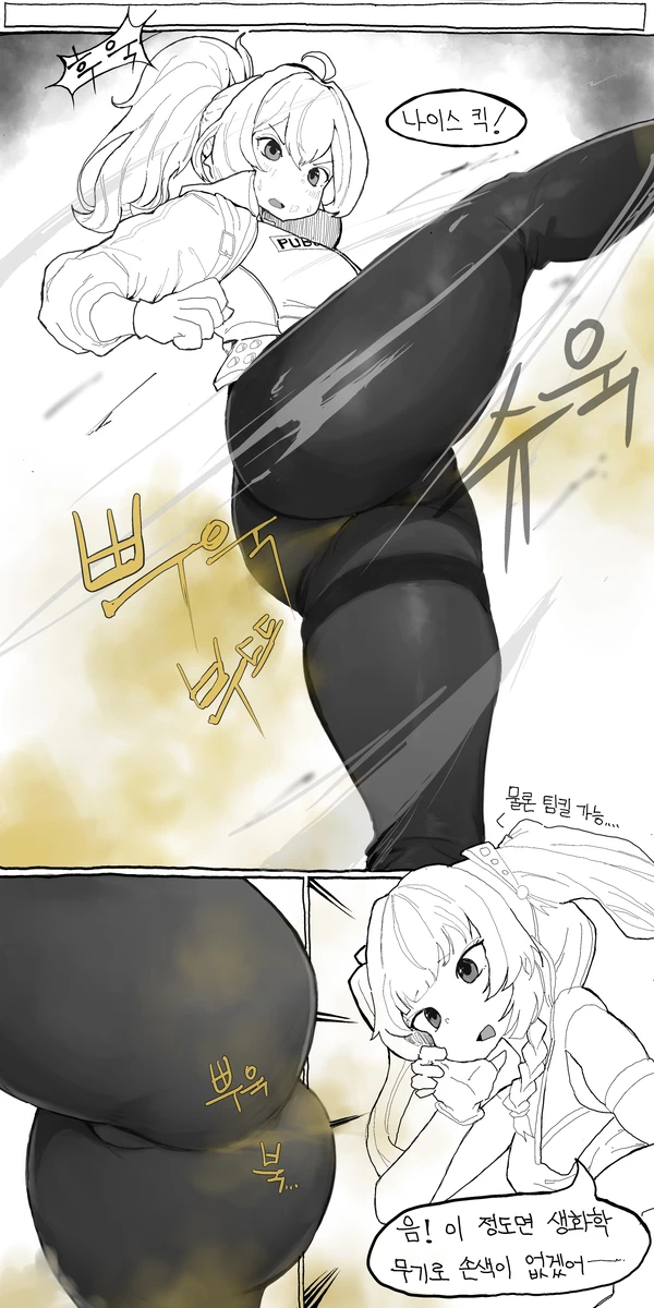 Kimsomang Fart art collection PixivX - Image 139