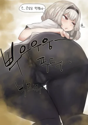 Kimsomang Fart art collection PixivX - Page 111