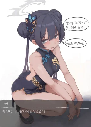 Kimsomang Fart art collection PixivX - Page 124