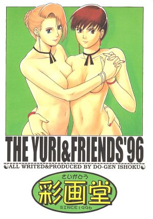 King of Fighters - The Yuri Friends 1996 Plus - Page 19