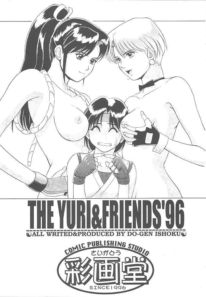 King of Fighters - The Yuri Friends 1996 - Image 2