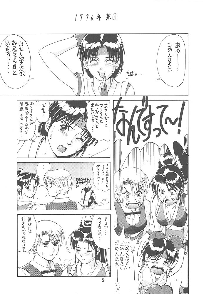 King of Fighters - The Yuri Friends 1996 - Image 3