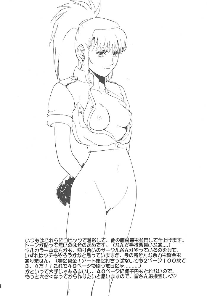 King of Fighters - The Yuri Friends 1996 - Image 32