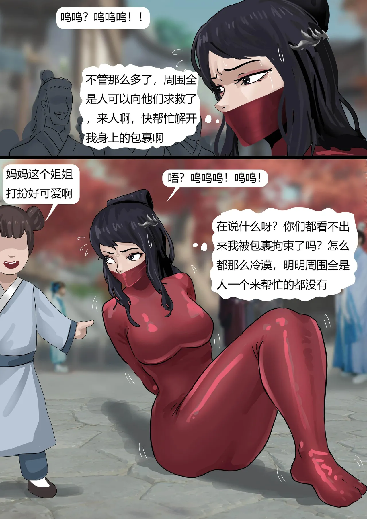 King 性感侠女魔教抢婚 - Image 13