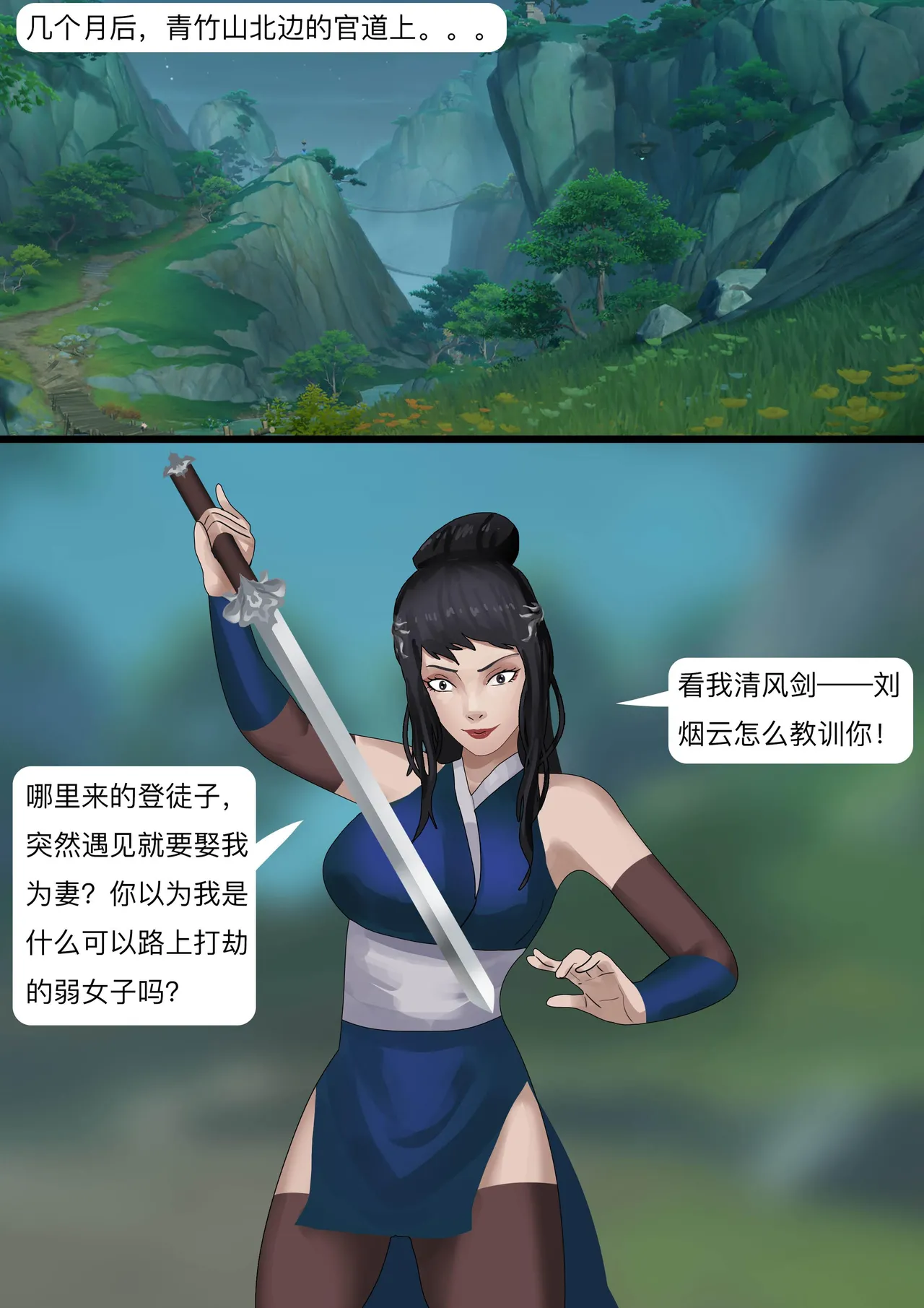 King 性感侠女魔教抢婚 - Image 3