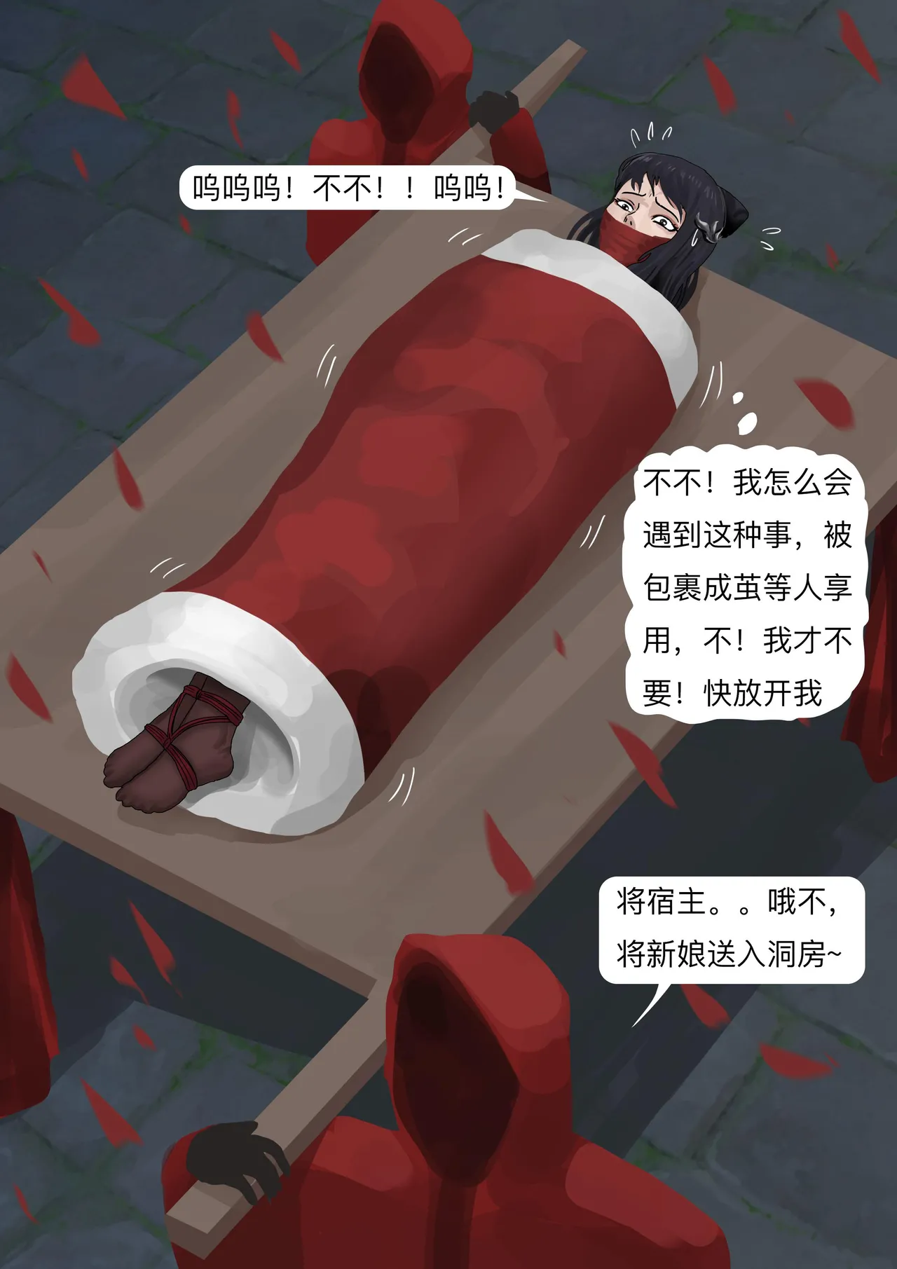 King 性感侠女魔教抢婚 - Image 9