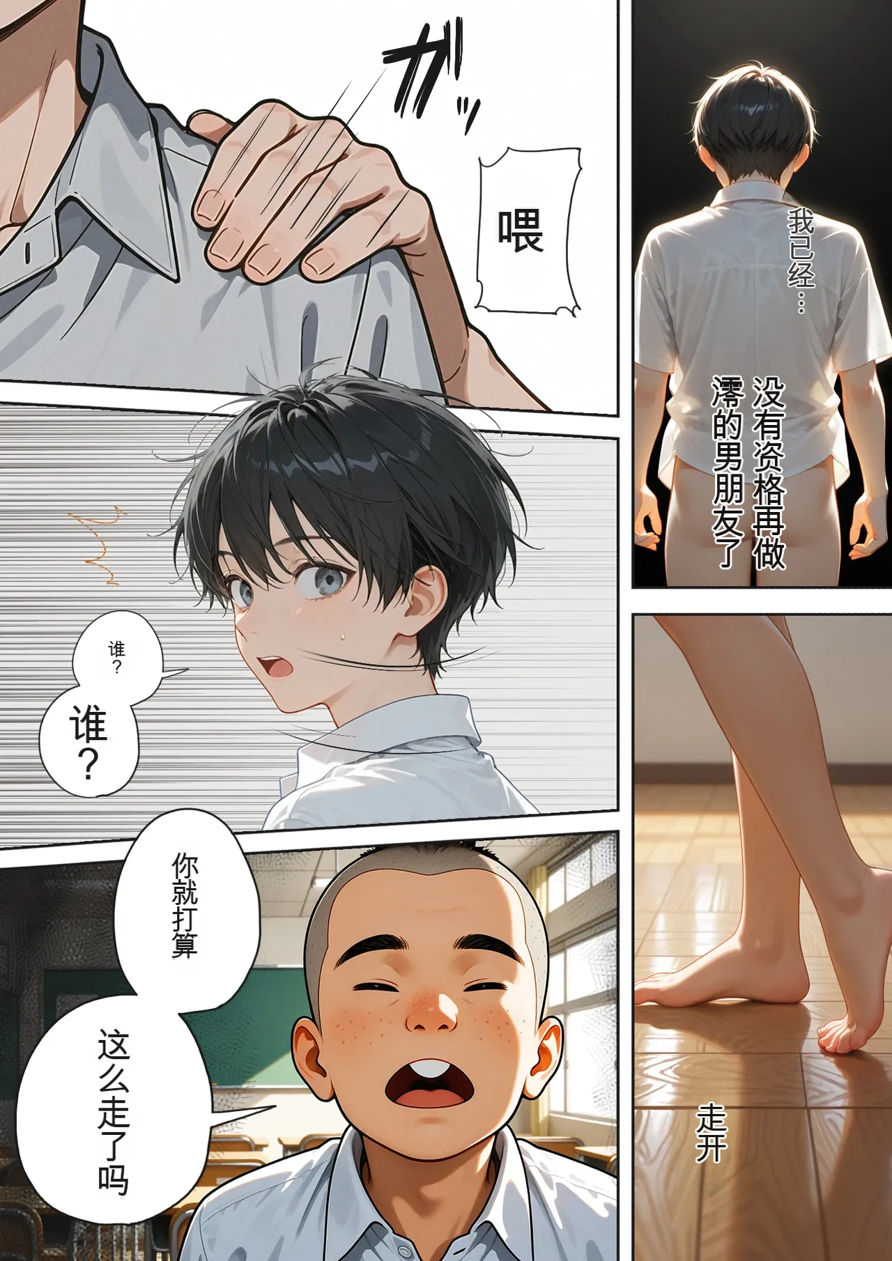 Kinniku Haku Kimo Ozi JK Ireka Wari 2AI - Image 107