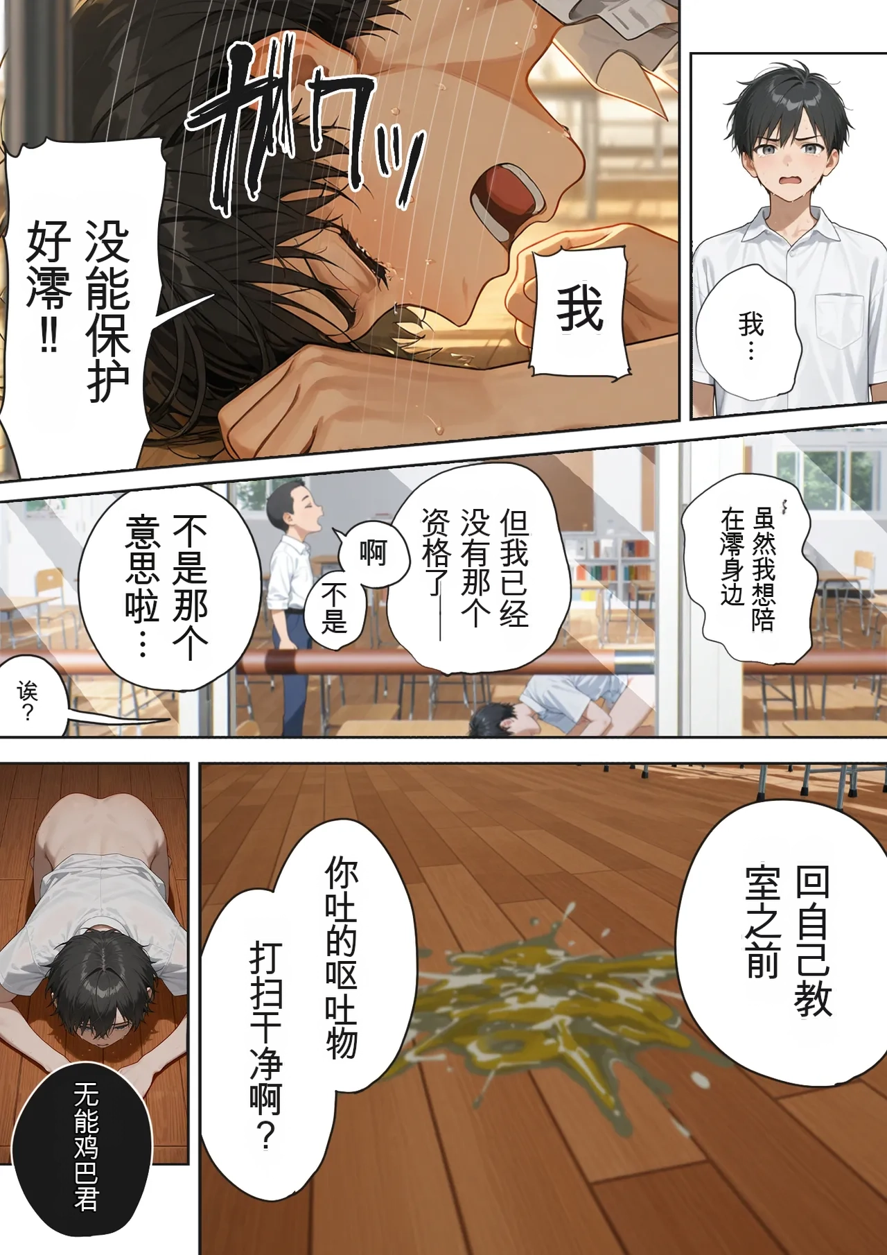 Kinniku Haku Kimo Ozi JK Ireka Wari 2AI - Image 108