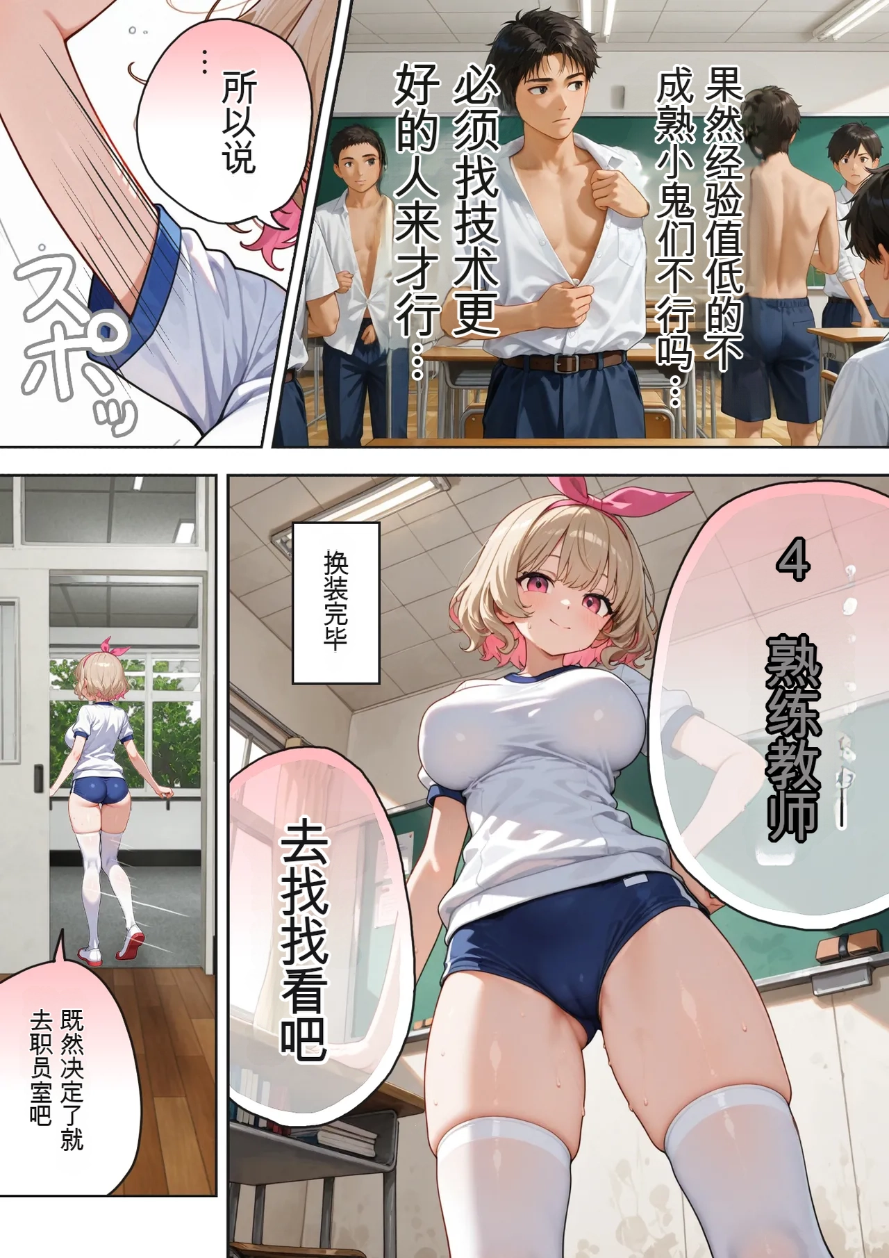 Kinniku Haku Kimo Ozi JK Ireka Wari 2AI - Image 111