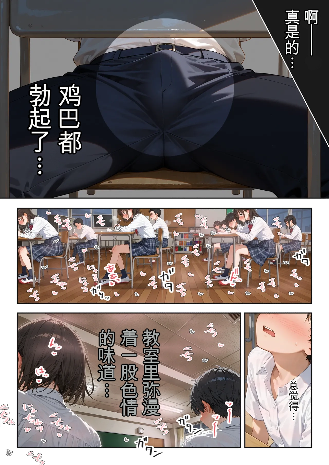 Kinniku Haku Kimo Ozi JK Ireka Wari 2AI - Image 12