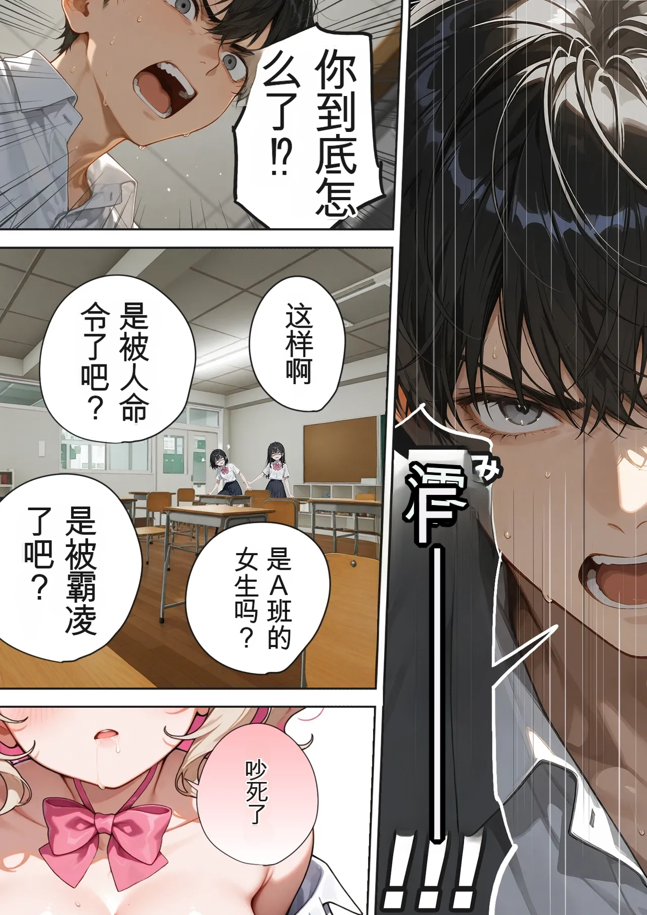 Kinniku Haku Kimo Ozi JK Ireka Wari 2AI - Image 24