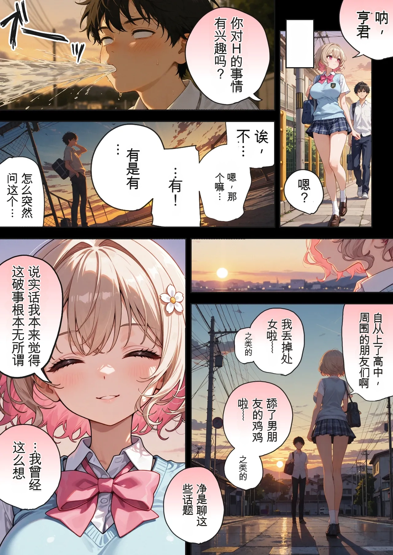 Kinniku Haku Kimo Ozi JK Ireka Wari 2AI - Image 27