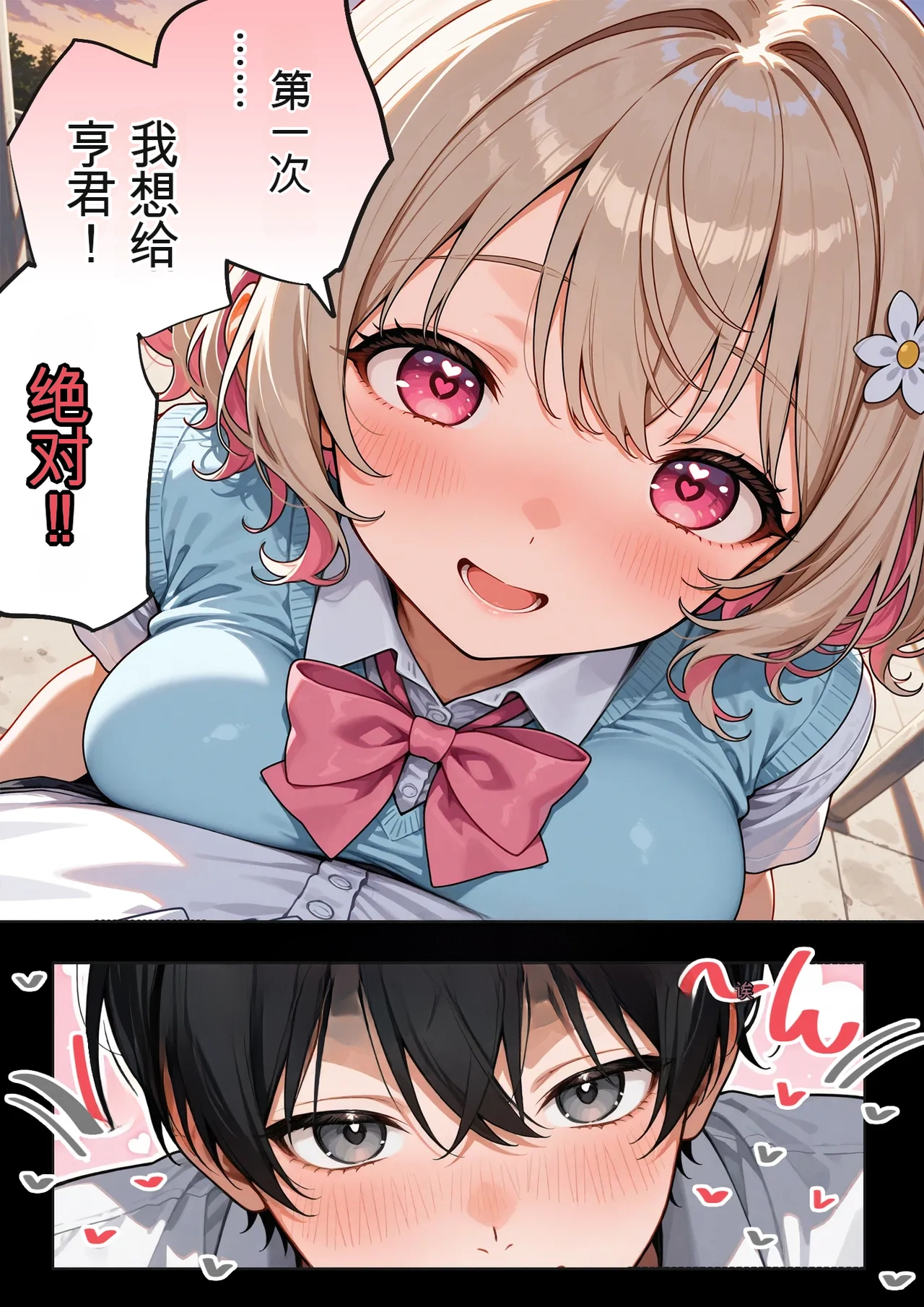 Kinniku Haku Kimo Ozi JK Ireka Wari 2AI - Image 29