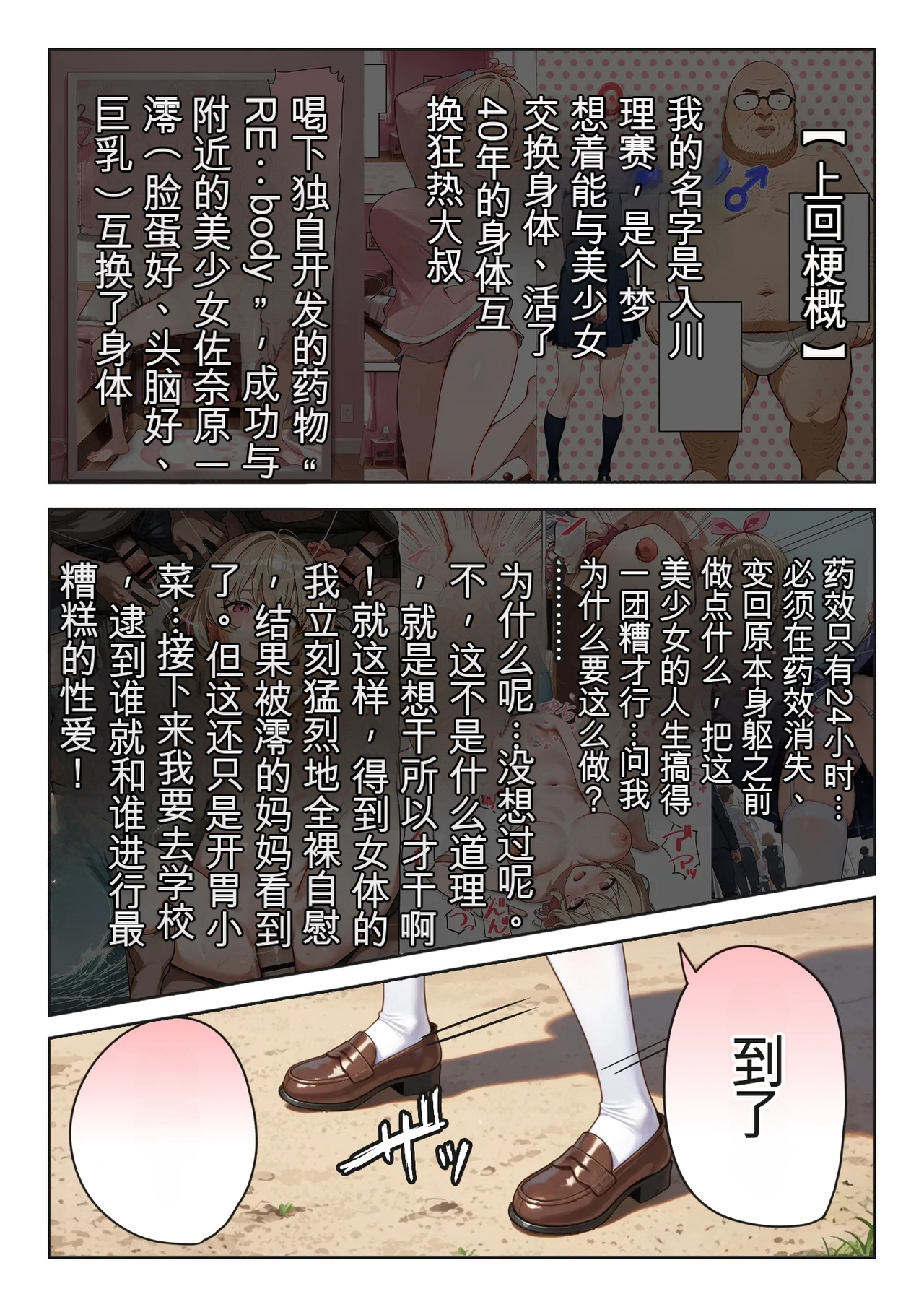 Kinniku Haku Kimo Ozi JK Ireka Wari 2AI - Image 3