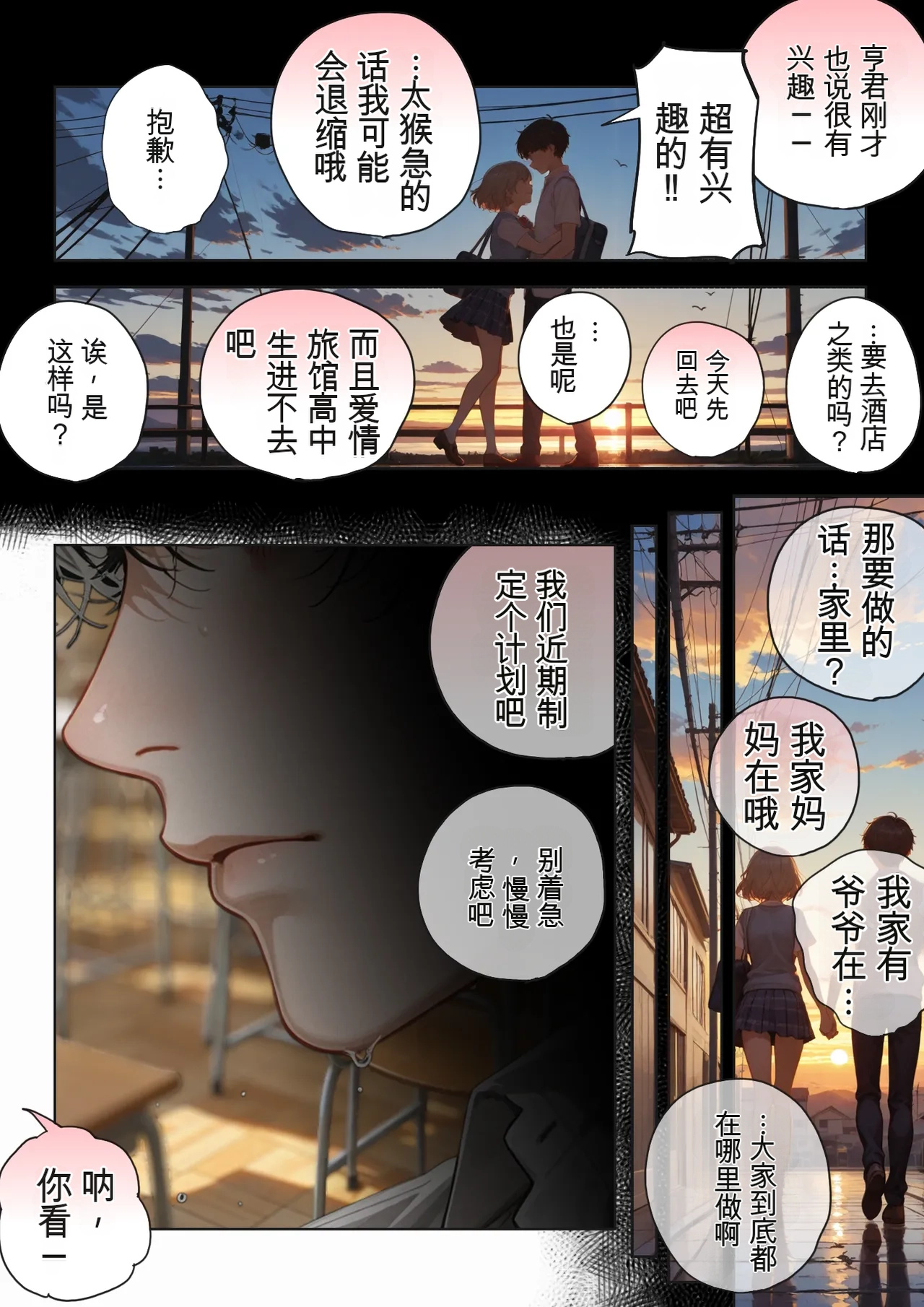 Kinniku Haku Kimo Ozi JK Ireka Wari 2AI - Image 30