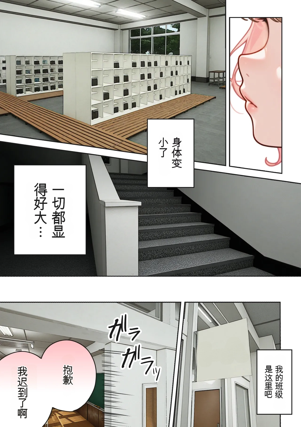 Kinniku Haku Kimo Ozi JK Ireka Wari 2AI - Image 5