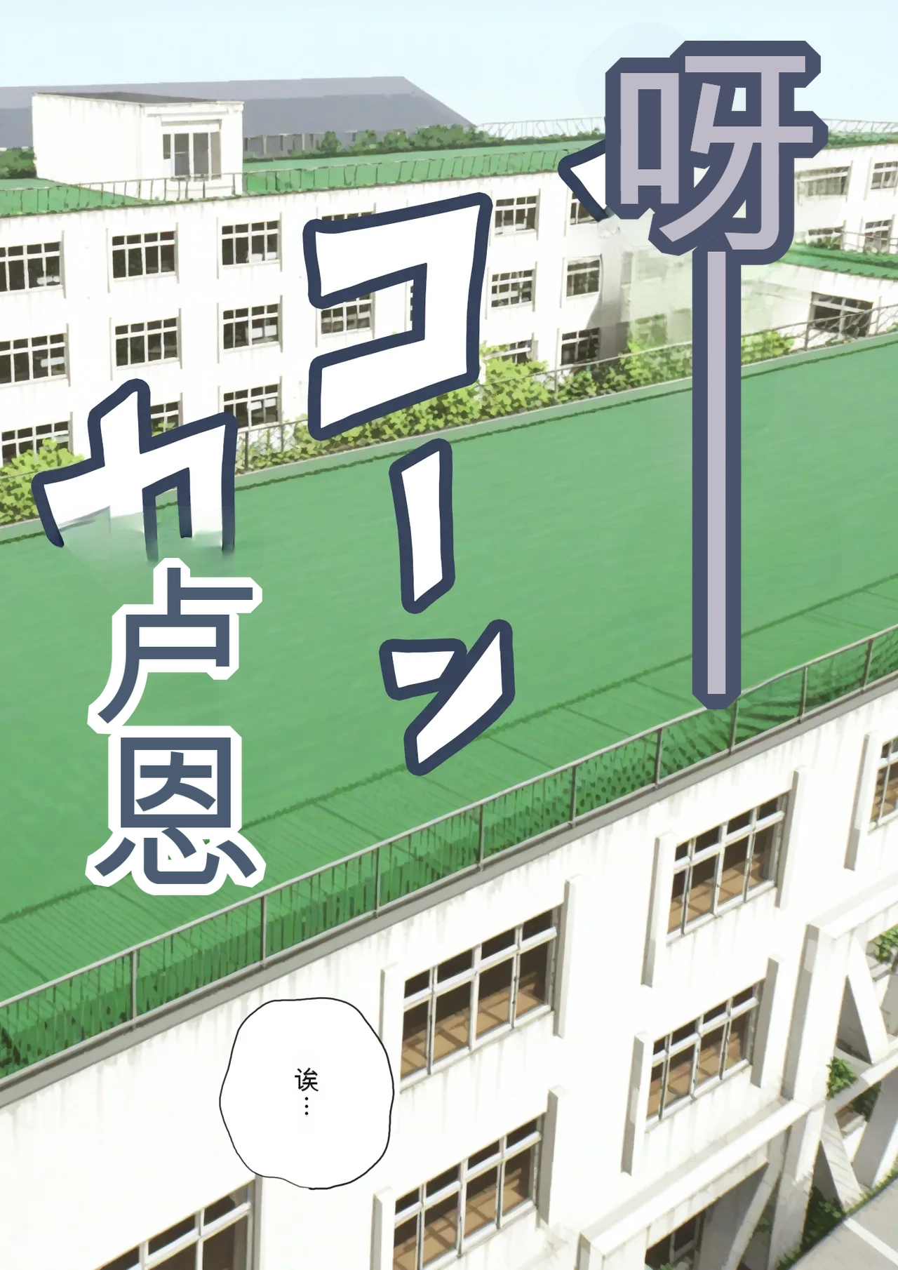 Kinniku Haku Kimo Ozi JK Ireka Wari 2AI - Image 60