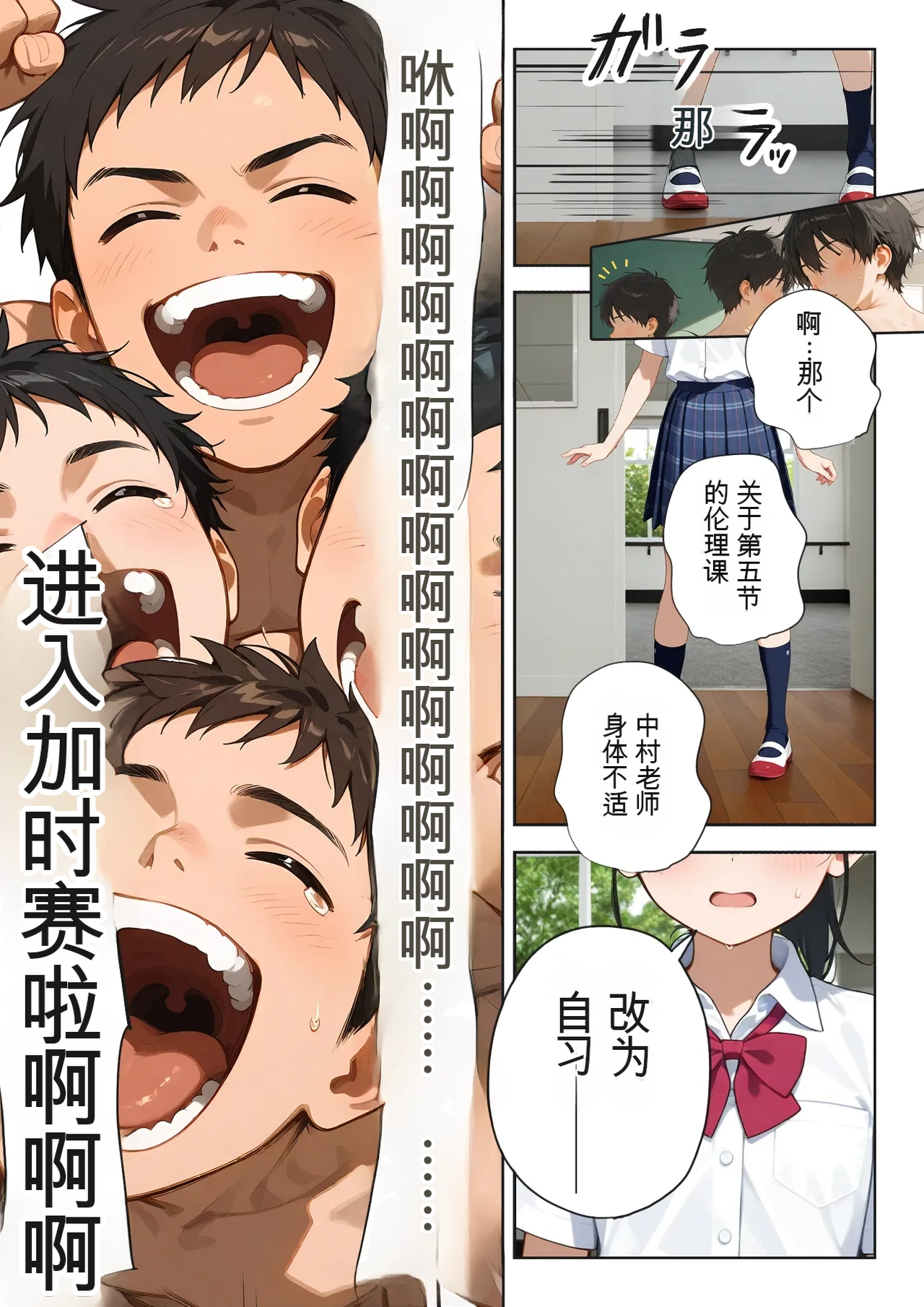 Kinniku Haku Kimo Ozi JK Ireka Wari 2AI - Image 61