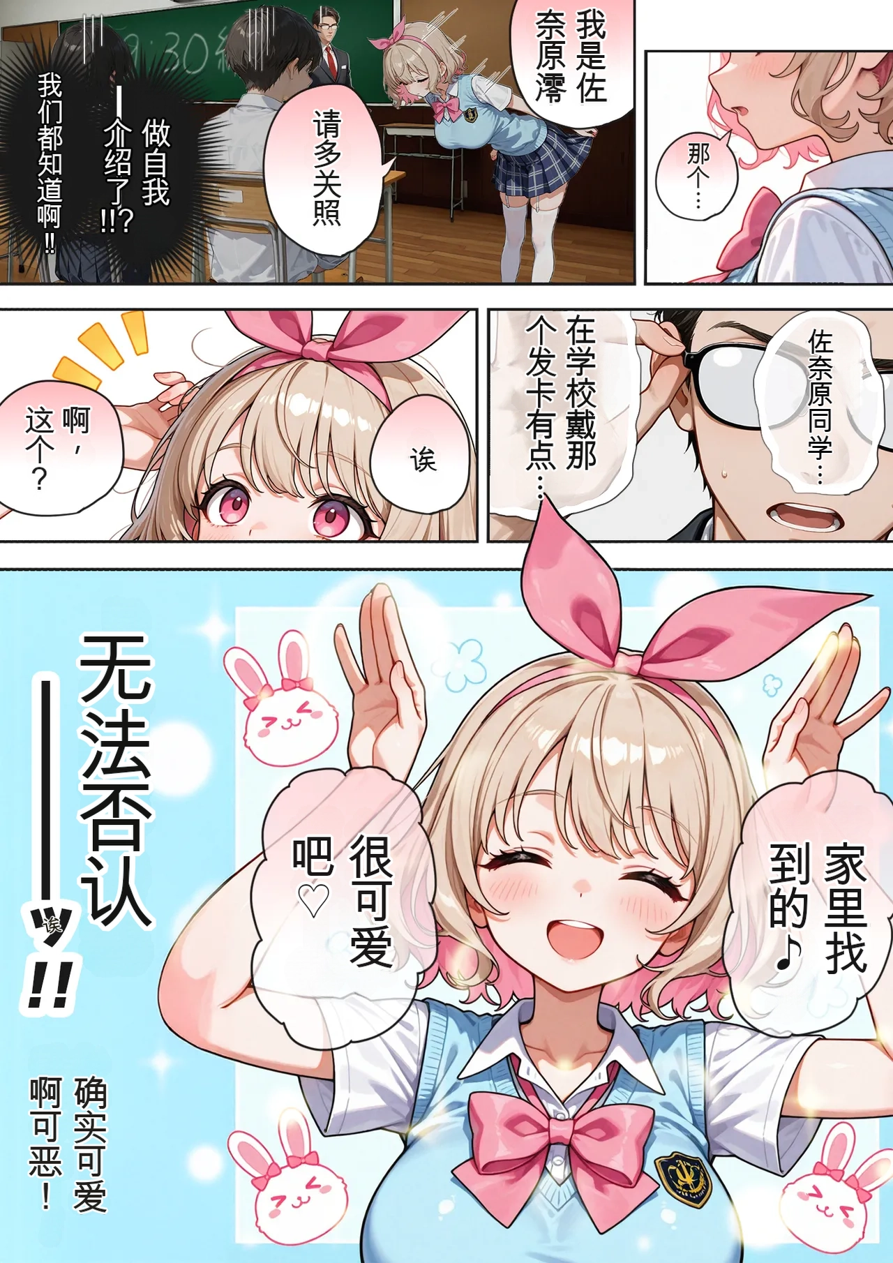 Kinniku Haku Kimo Ozi JK Ireka Wari 2AI - Image 7