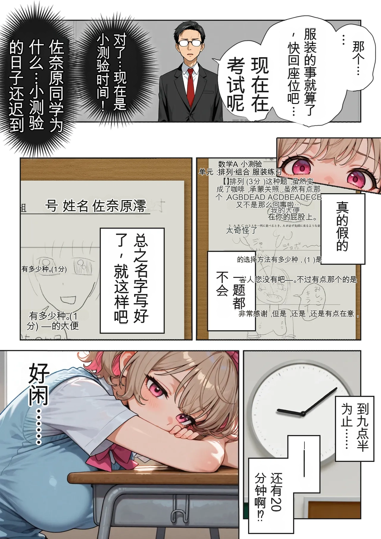 Kinniku Haku Kimo Ozi JK Ireka Wari 2AI - Image 8