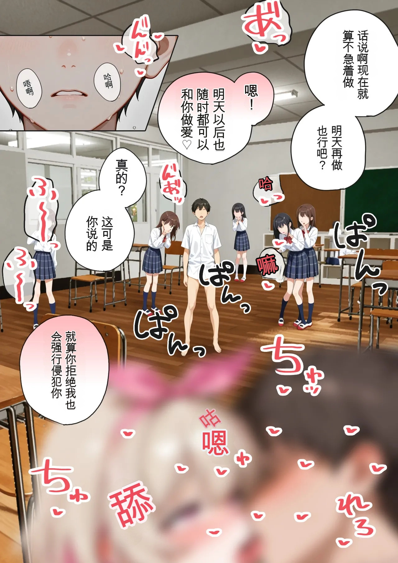 Kinniku Haku Kimo Ozi JK Ireka Wari 2AI - Image 89