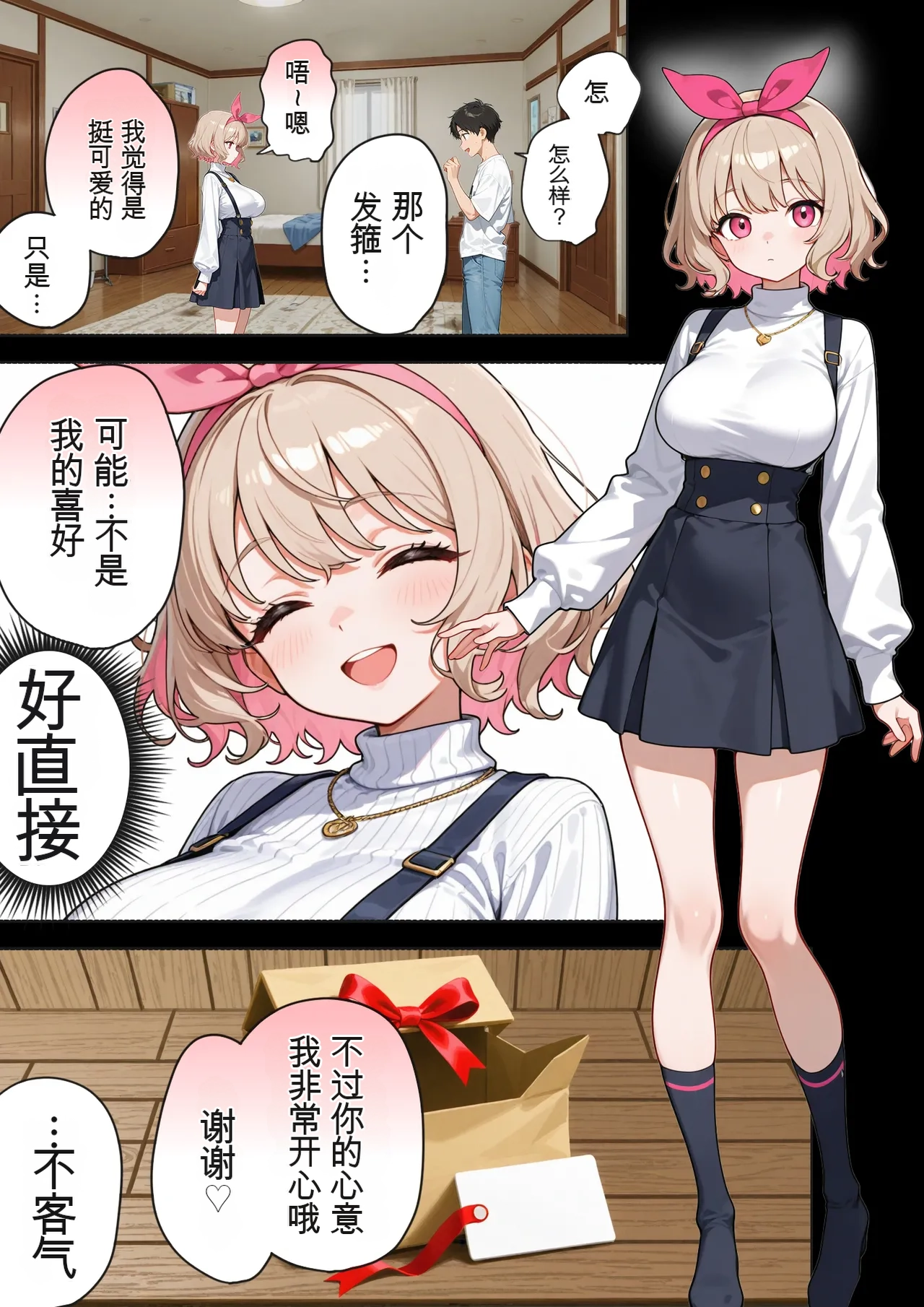 Kinniku Haku Kimo Ozi JK Ireka Wari 2AI - Image 94