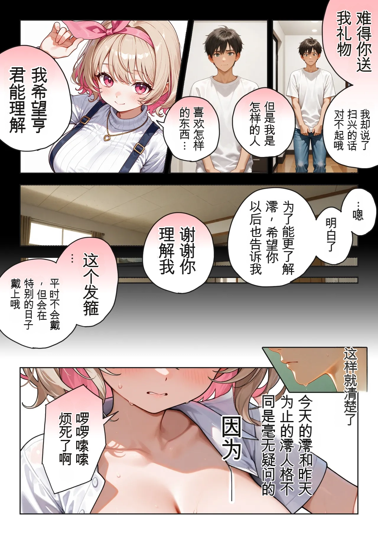 Kinniku Haku Kimo Ozi JK Ireka Wari 2AI - Image 95