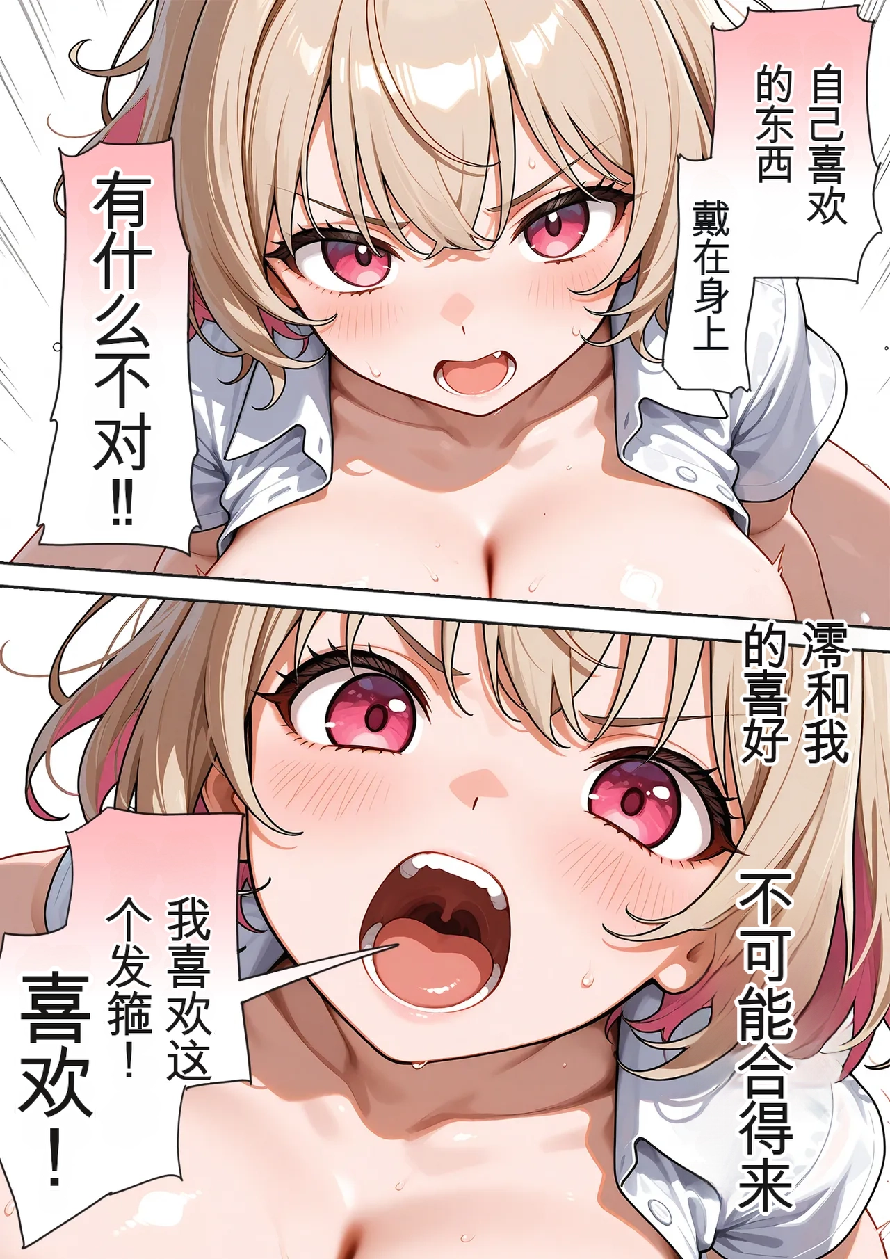 Kinniku Haku Kimo Ozi JK Ireka Wari 2AI - Image 96