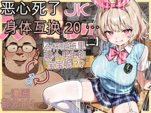 Kinniku Haku Kimo Ozi JK Ireka Wari 2AI Thumbnail