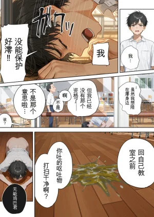 Kinniku Haku Kimo Ozi JK Ireka Wari 2AI - Page 108