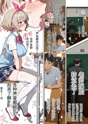 Kinniku Haku Kimo Ozi JK Ireka Wari 2AI - Page 11