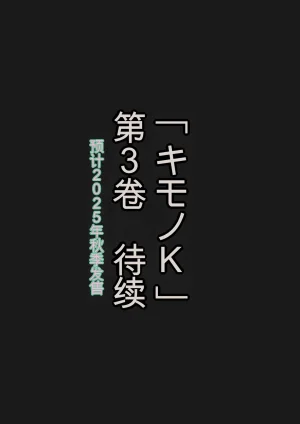 Kinniku Haku Kimo Ozi JK Ireka Wari 2AI - Page 113