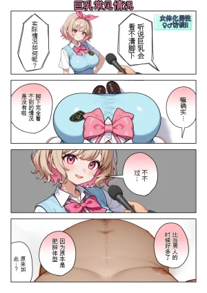 Kinniku Haku Kimo Ozi JK Ireka Wari 2AI - Page 117