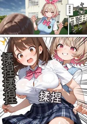 Kinniku Haku Kimo Ozi JK Ireka Wari 2AI - Page 13