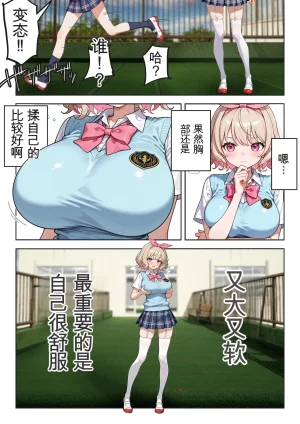 Kinniku Haku Kimo Ozi JK Ireka Wari 2AI - Page 14