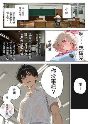 Kinniku Haku Kimo Ozi JK Ireka Wari 2AI - Page 17