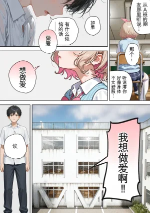 Kinniku Haku Kimo Ozi JK Ireka Wari 2AI - Page 18