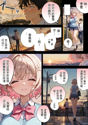 Kinniku Haku Kimo Ozi JK Ireka Wari 2AI - Page 27