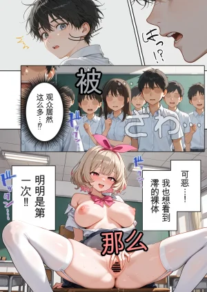 Kinniku Haku Kimo Ozi JK Ireka Wari 2AI - Page 33