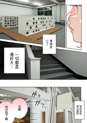 Kinniku Haku Kimo Ozi JK Ireka Wari 2AI - Page 5