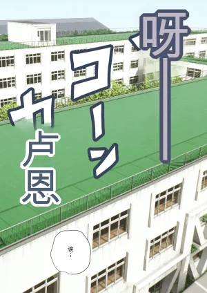 Kinniku Haku Kimo Ozi JK Ireka Wari 2AI - Page 60