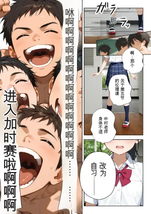 Kinniku Haku Kimo Ozi JK Ireka Wari 2AI - Page 61