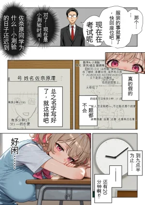 Kinniku Haku Kimo Ozi JK Ireka Wari 2AI - Page 8