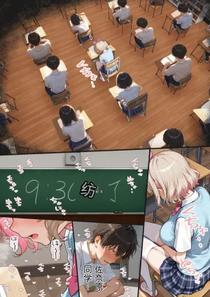 Kinniku Haku Kimo Ozi JK Ireka Wari 2AI - Page 9