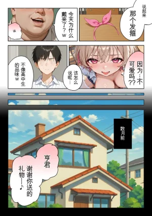 Kinniku Haku Kimo Ozi JK Ireka Wari 2AI - Page 93