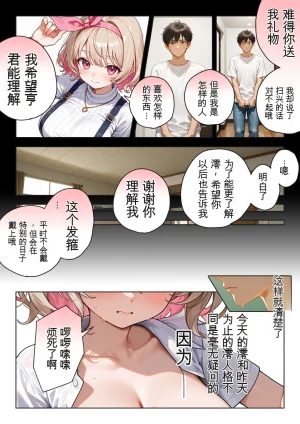 Kinniku Haku Kimo Ozi JK Ireka Wari 2AI - Page 95